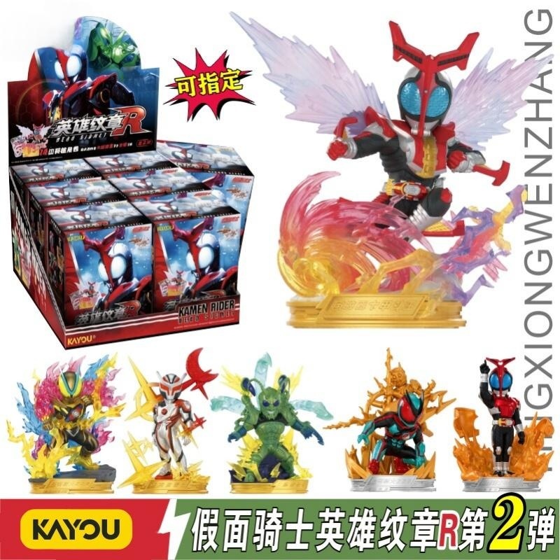 Model Kit Kamen Rider - Kayou Kamen Riders Blind Box Vol.2