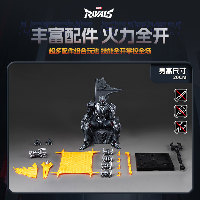Model Kit Ultron - BLOKEES Action Figures Marvel Rivals Ultron