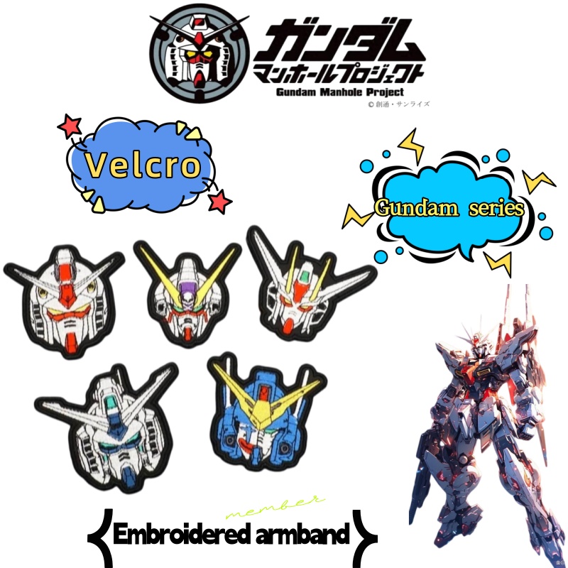 Model Kit Gundam - Embroidered Arm Patch Planet Mobile Suit