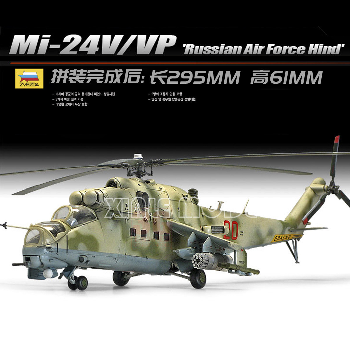 1/72 Academy model building ki - đánh giá và giá Model Kit Academy