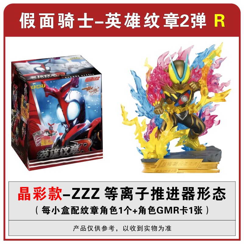 Kayou Kamen Riders Blind Box V - đánh giá và giá Model Kit Kamen Rider
