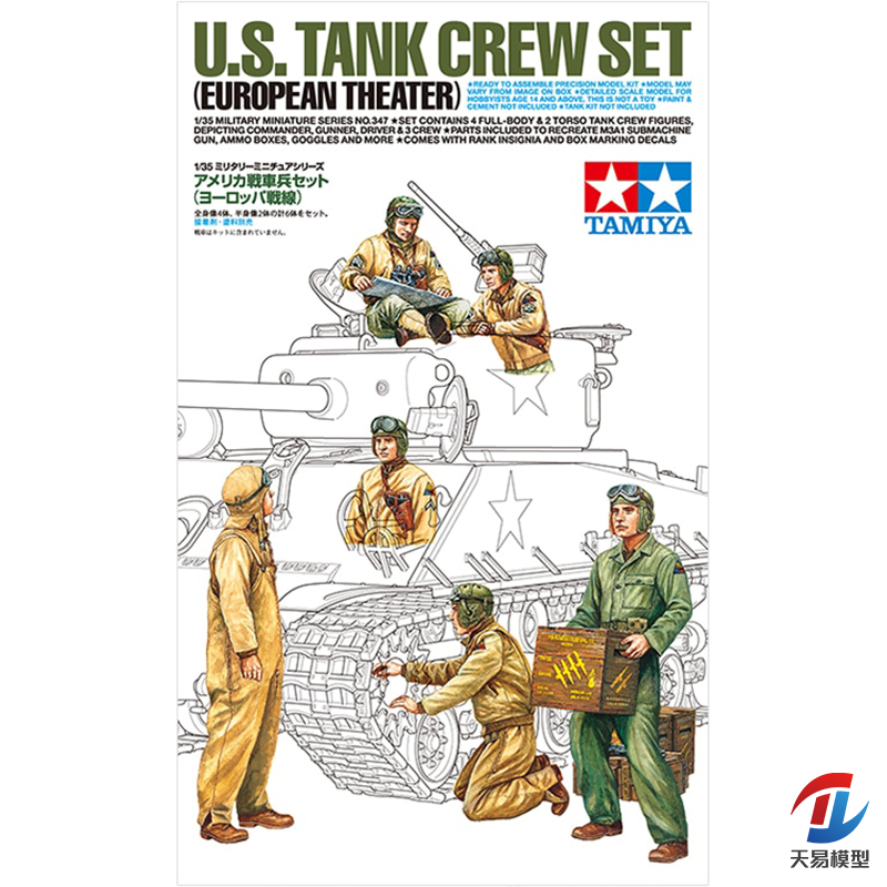 Tamiya plastic assembled milit - đánh giá và giá Model Kit Tamiya