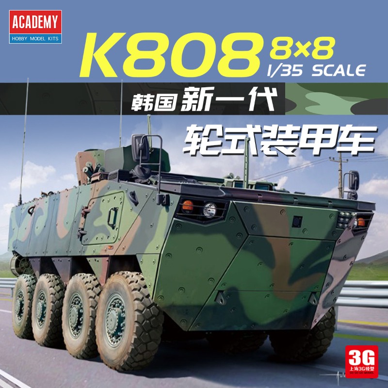 Academy 13569 1/35 Modern Kore - đánh giá và giá Model Kit Academy